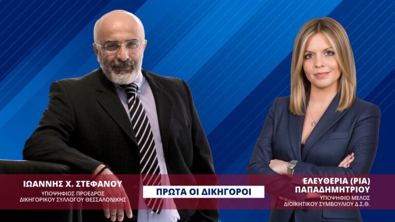 Με ευγνωμοσύνη και όραμα – Ευχαριστώ τον Ιωάννη Στεφάνου για την εμπιστοσύνη και τη στήριξη